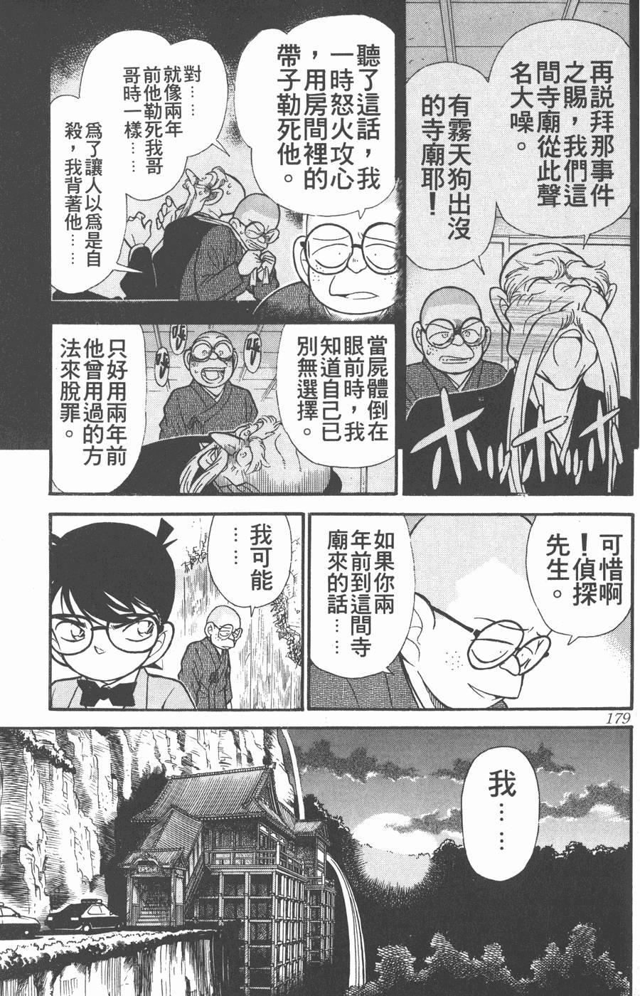 第175页