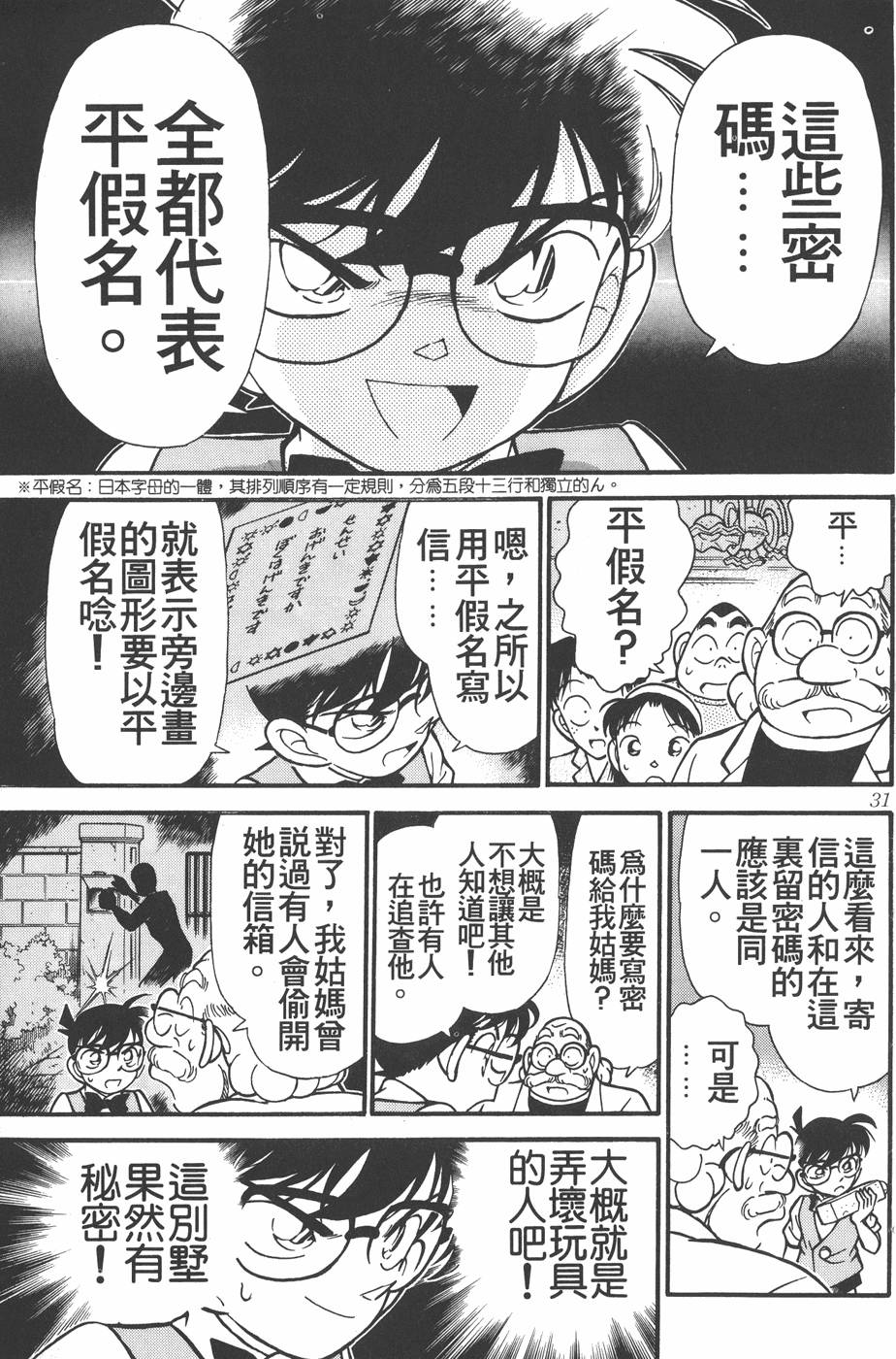 第27页