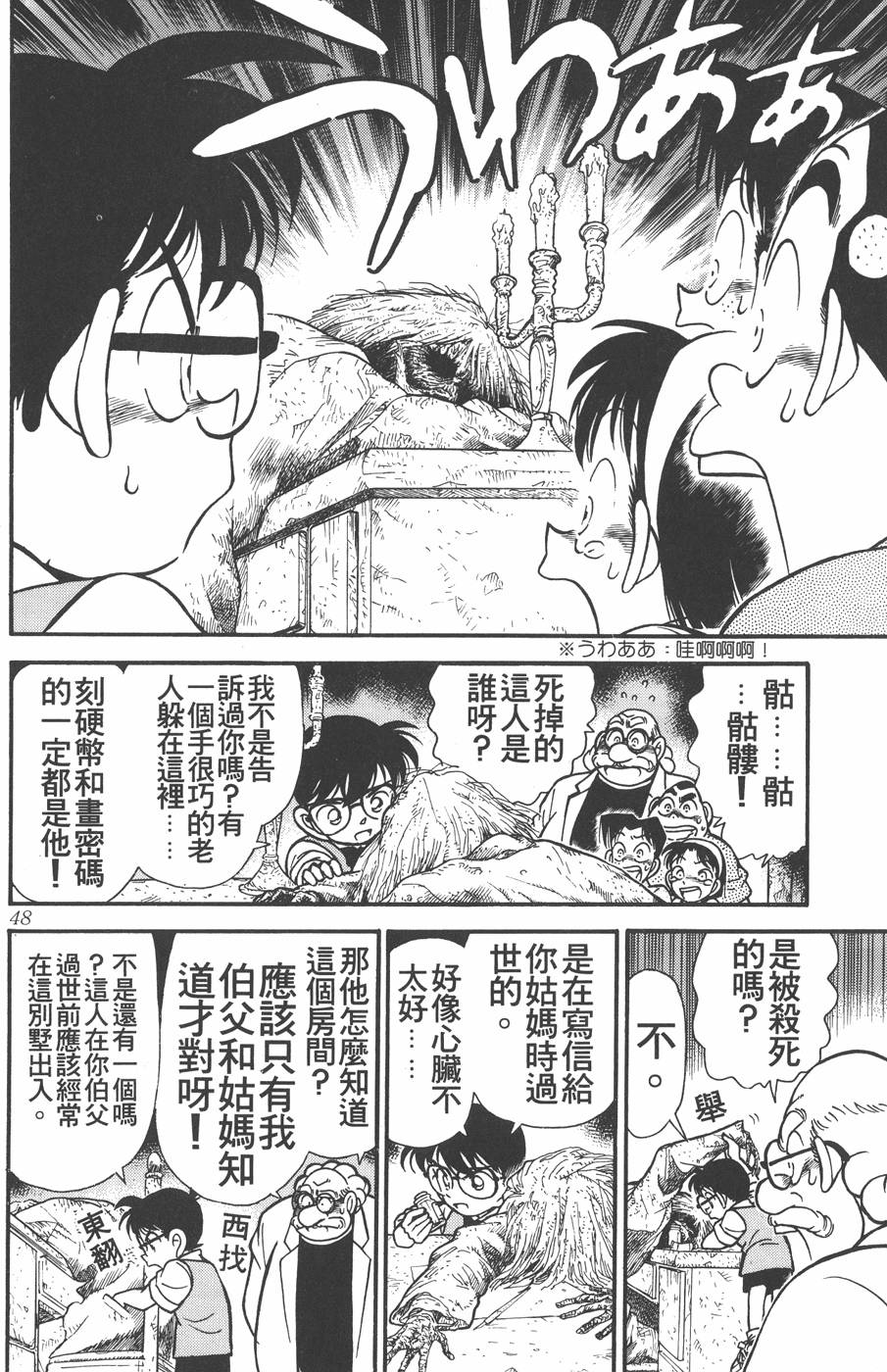 第44页