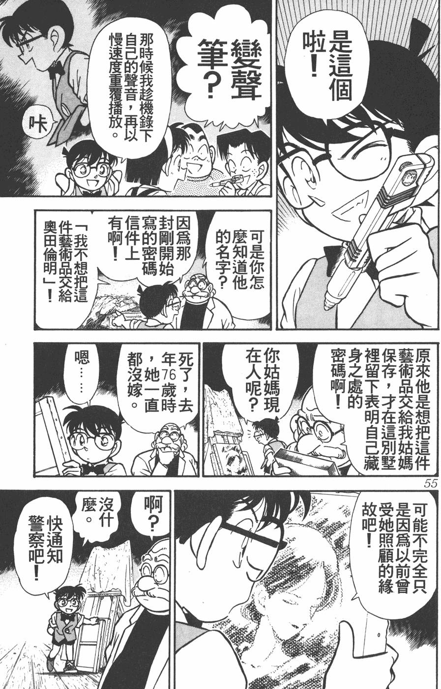 第51页