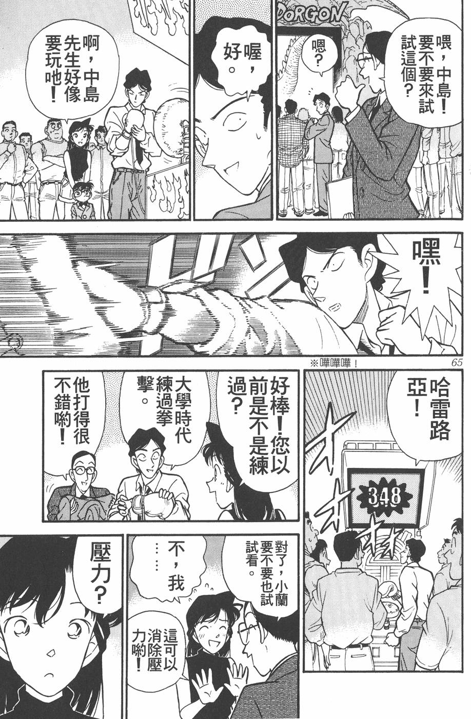 第61页