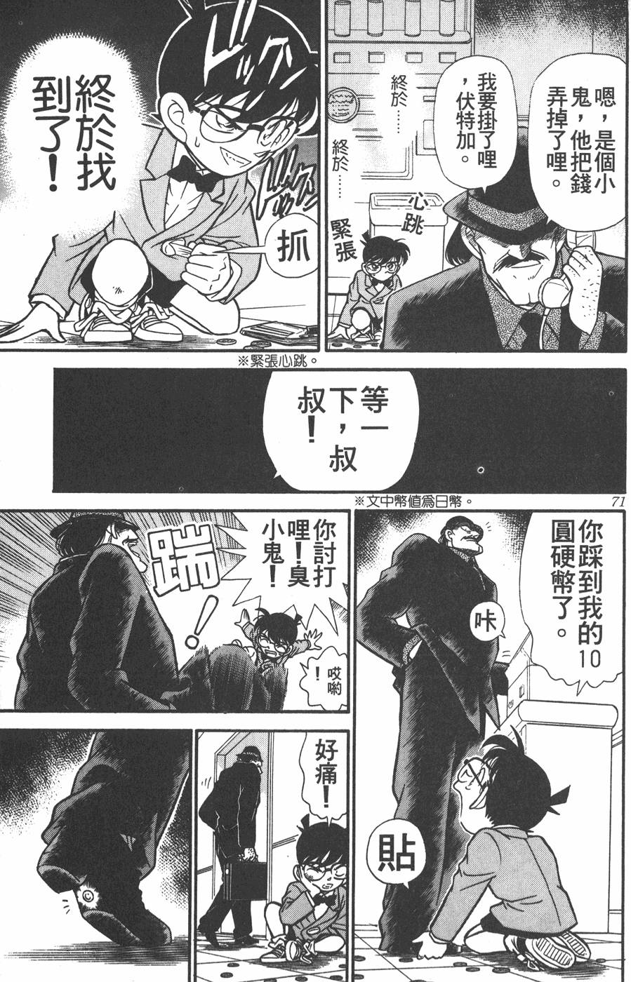 第67页