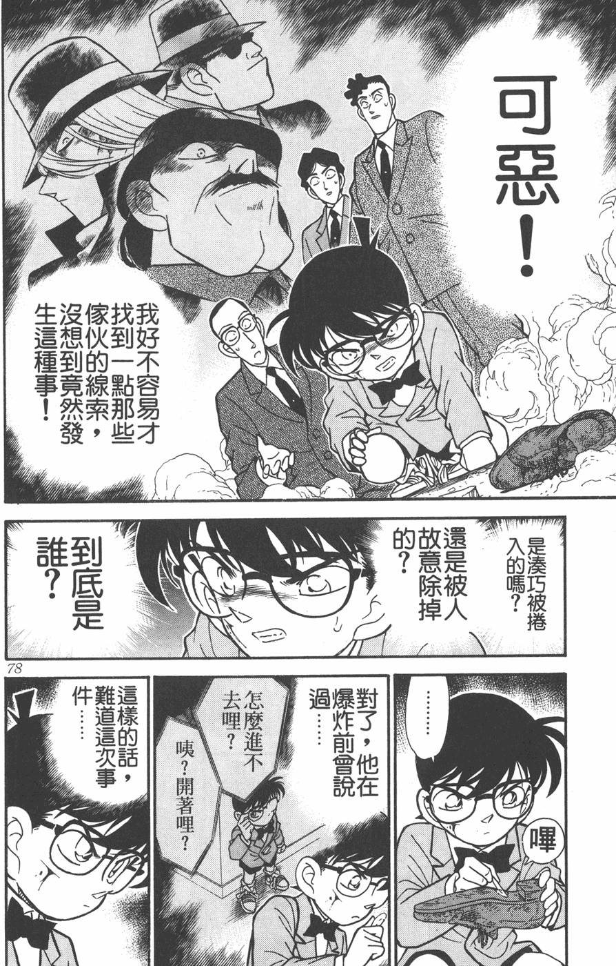 第74页