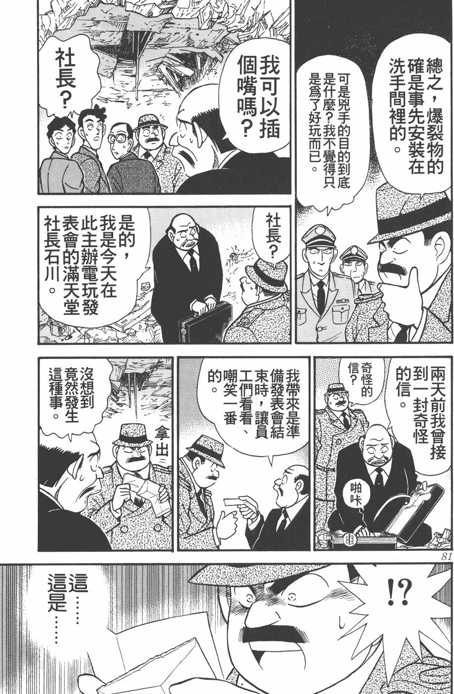 第77页