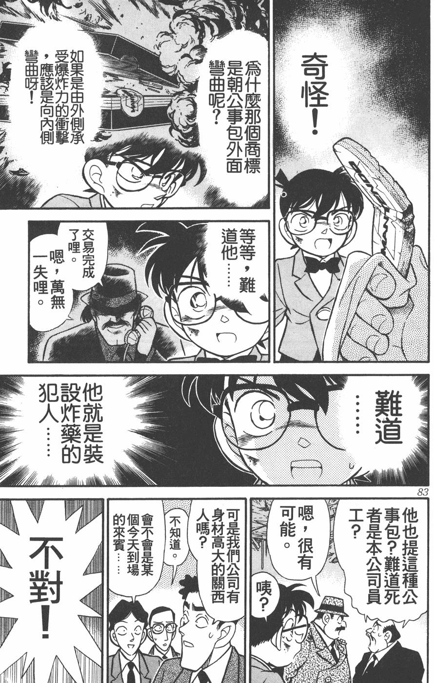 第79页