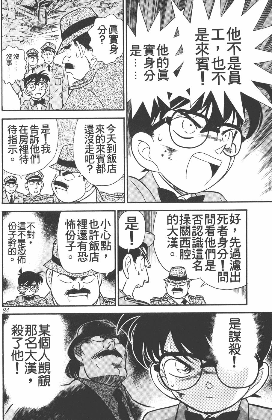 第80页