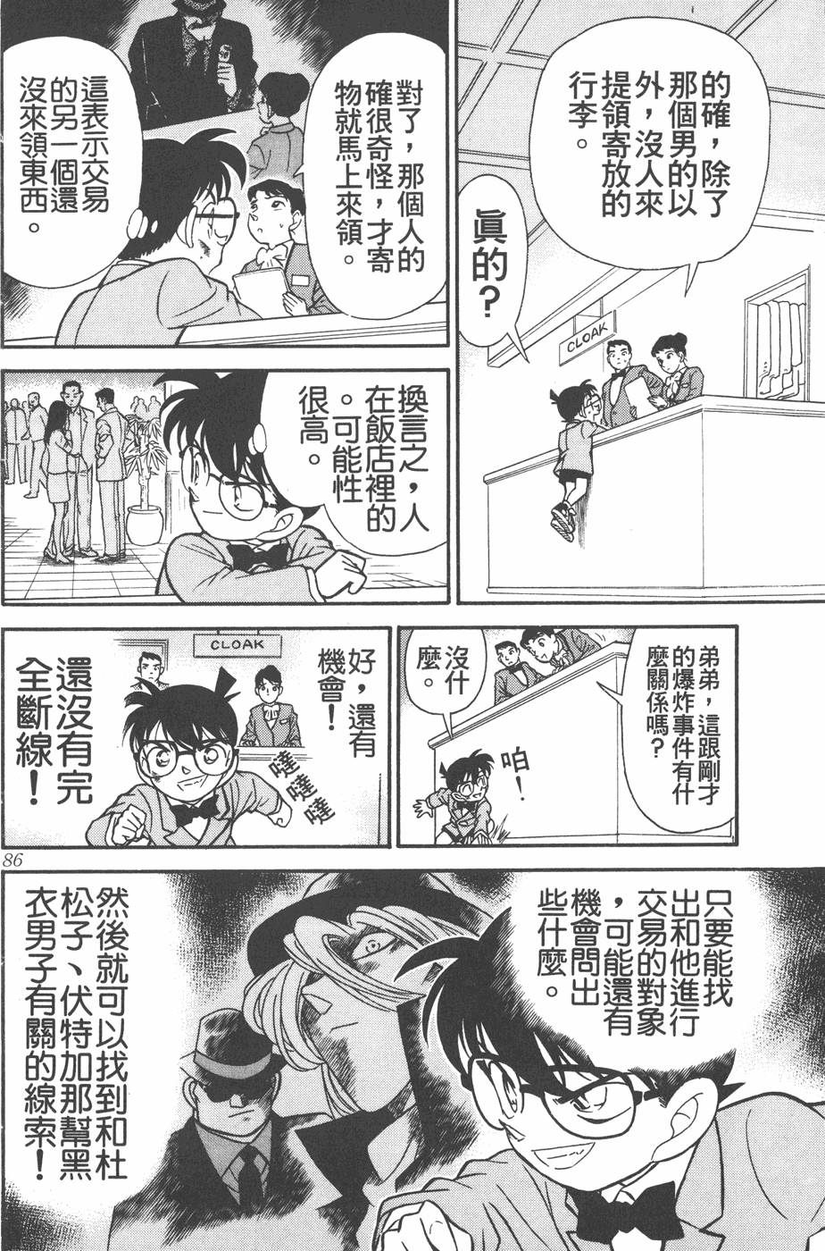 第82页