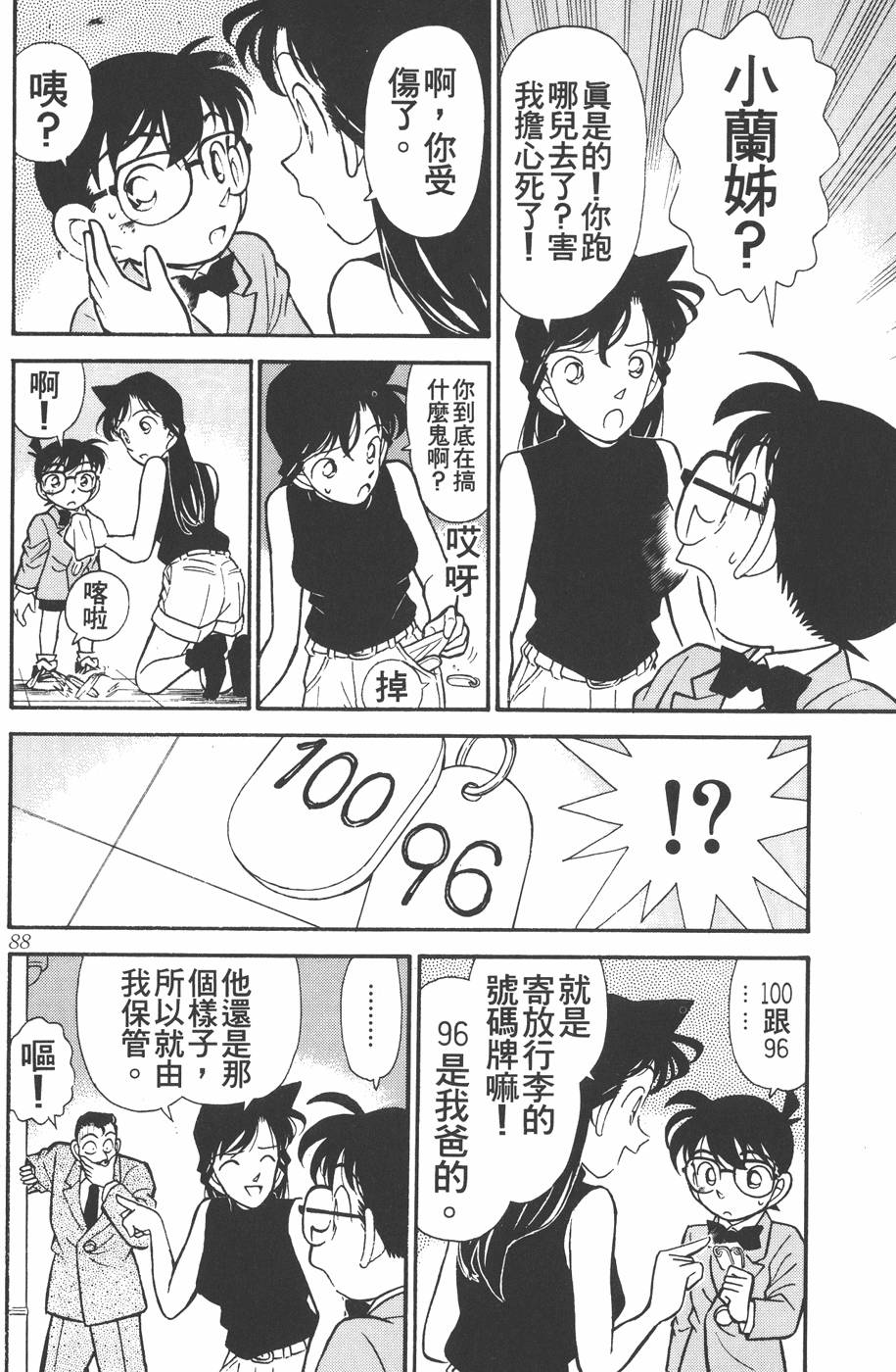 第84页