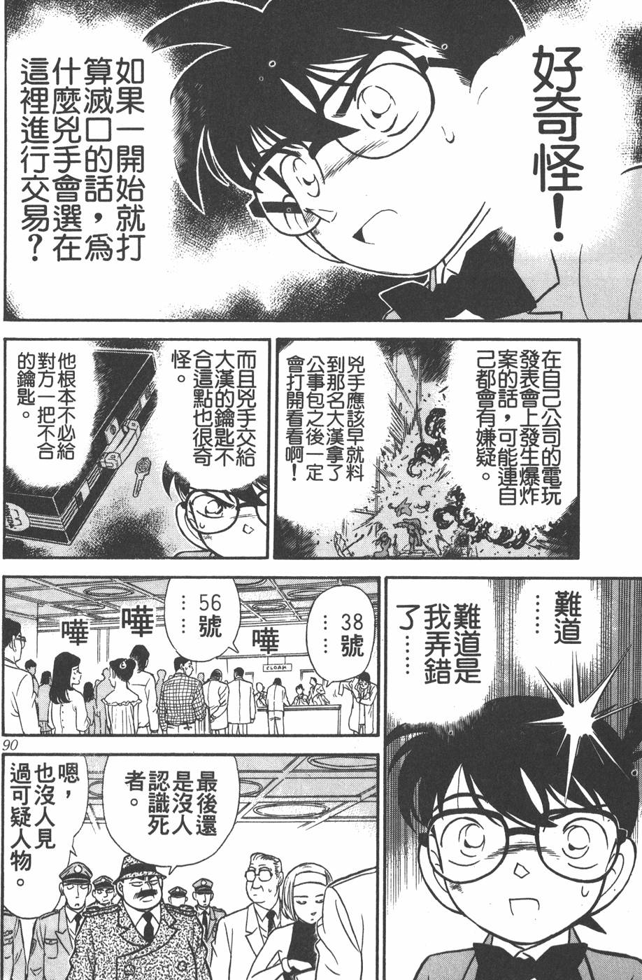 第86页