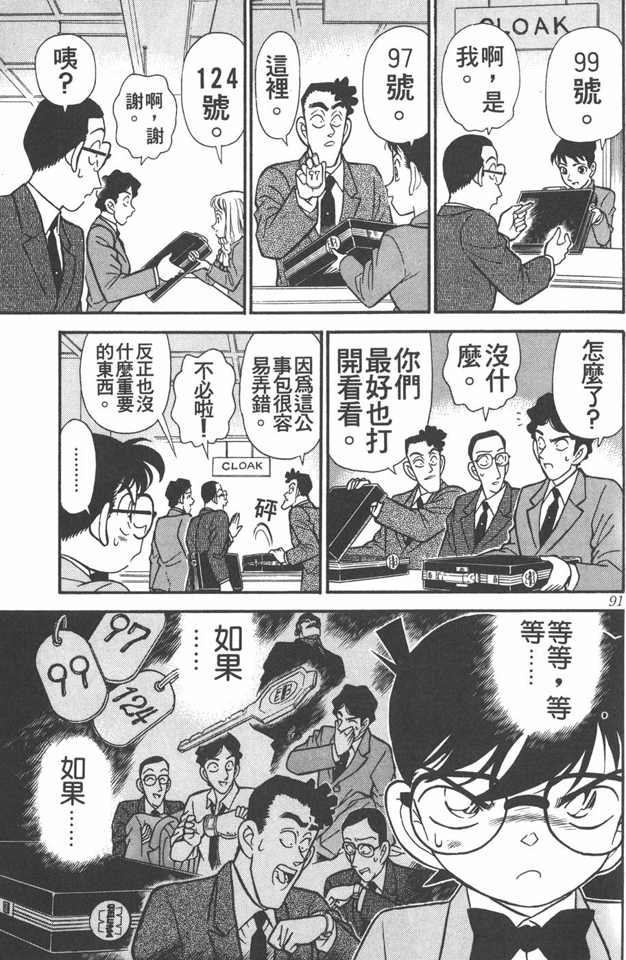 第87页