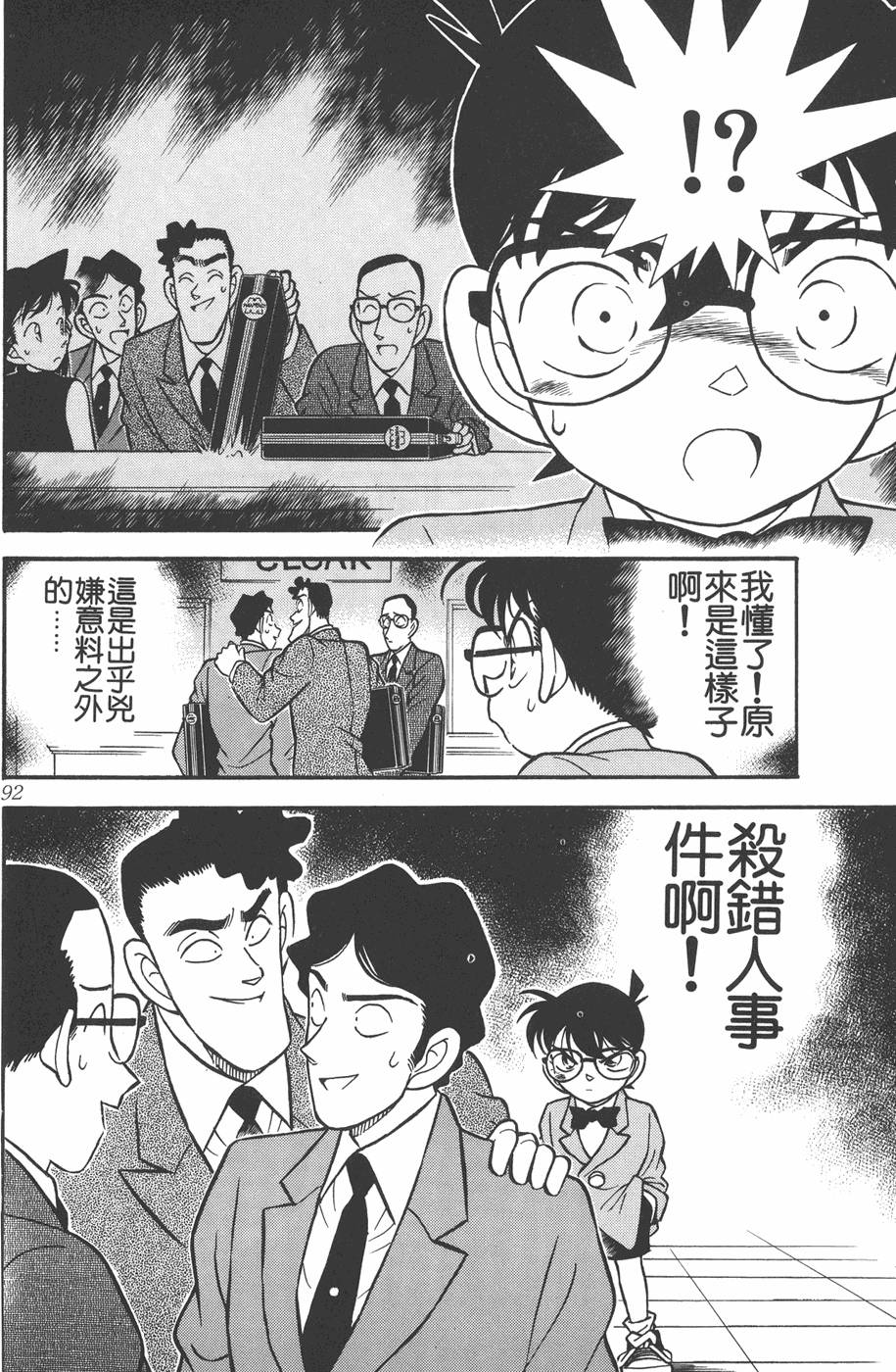 第88页