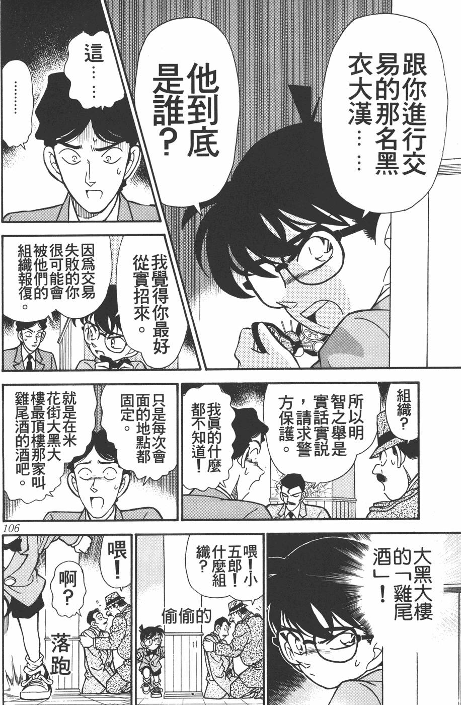 第102页