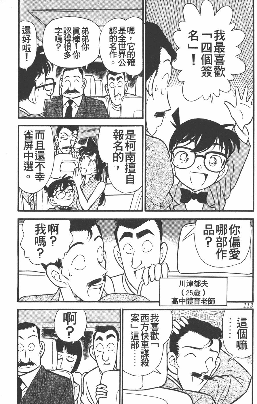 第109页