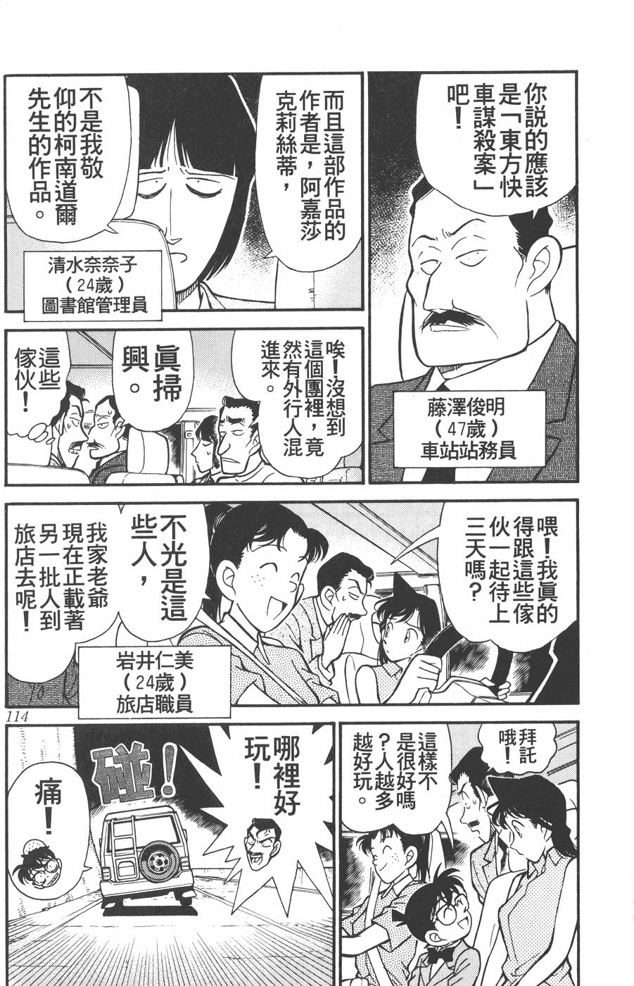 第110页