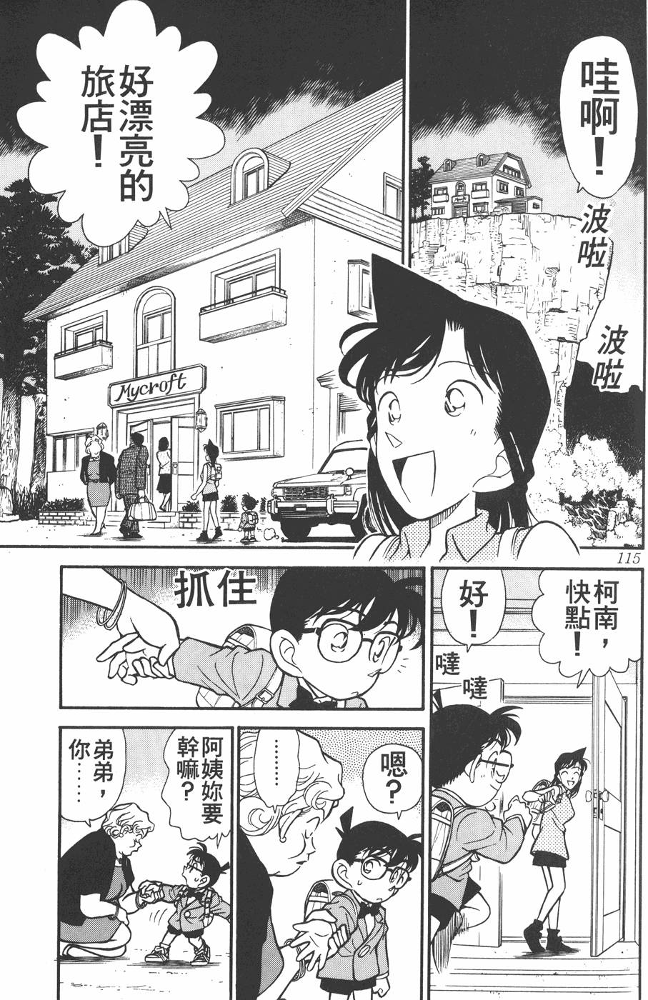 第111页
