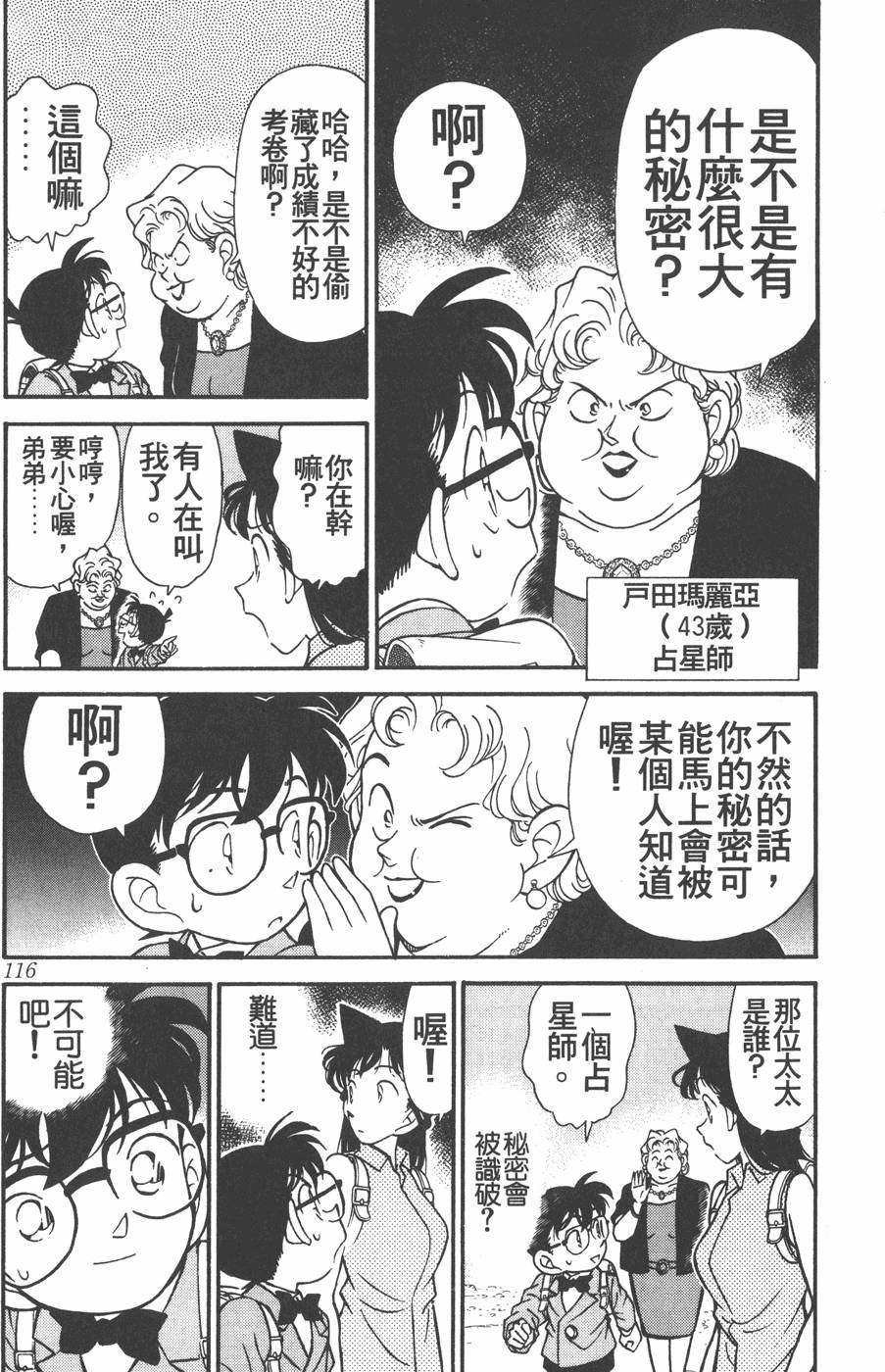 第112页