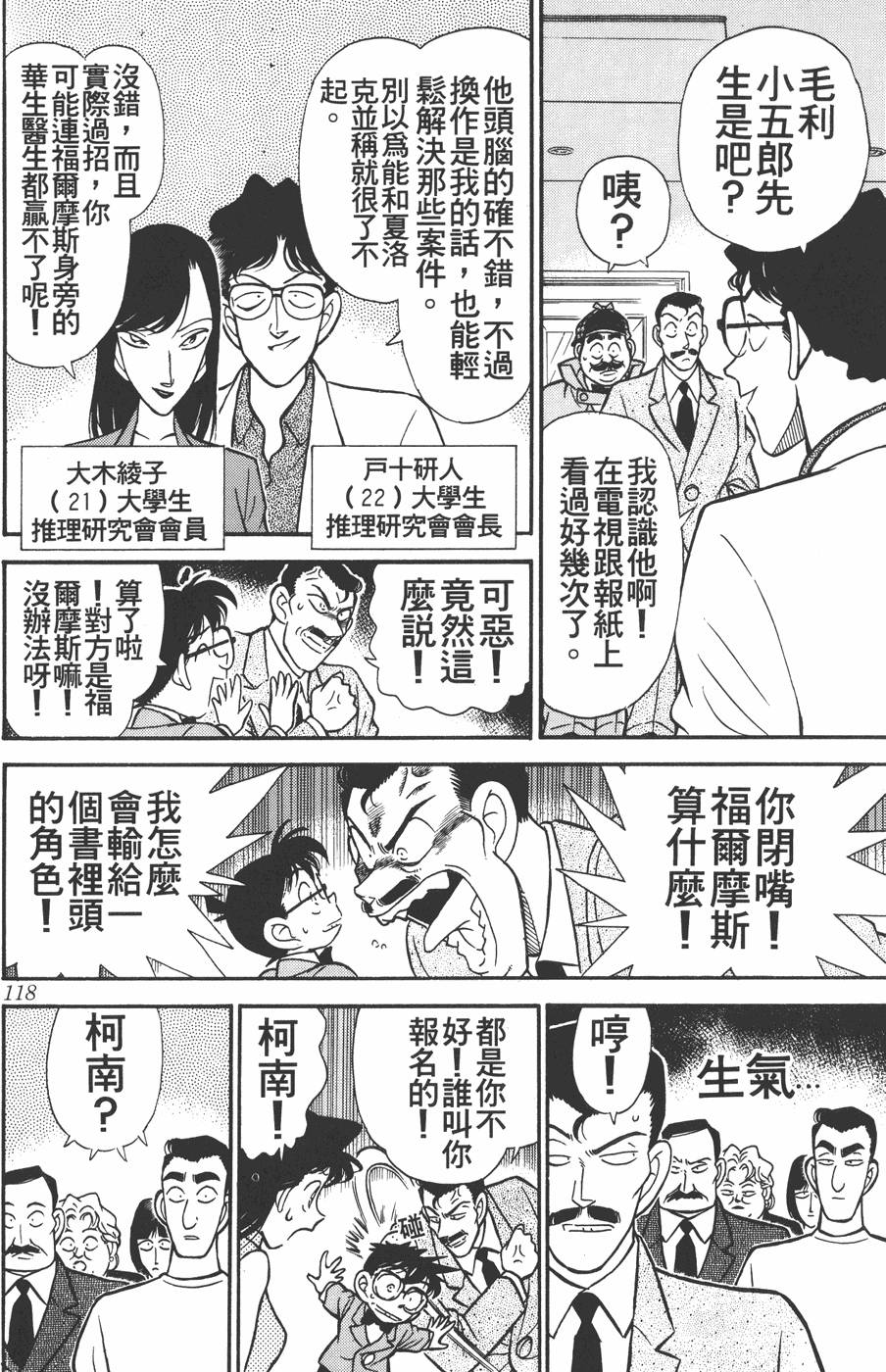 第114页