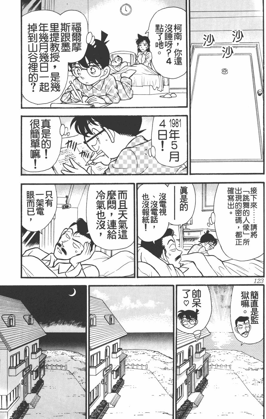 第119页