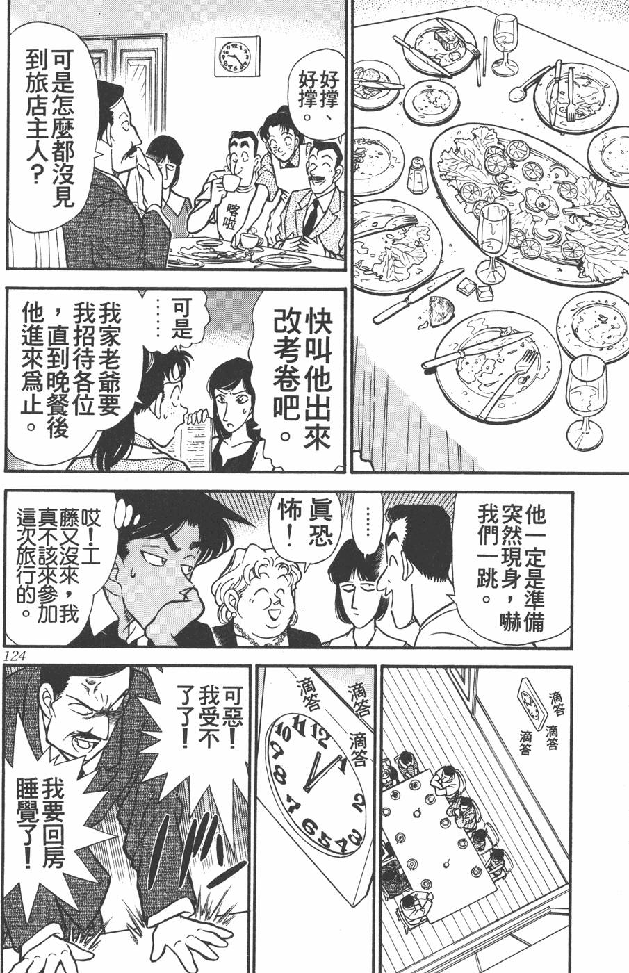 第120页
