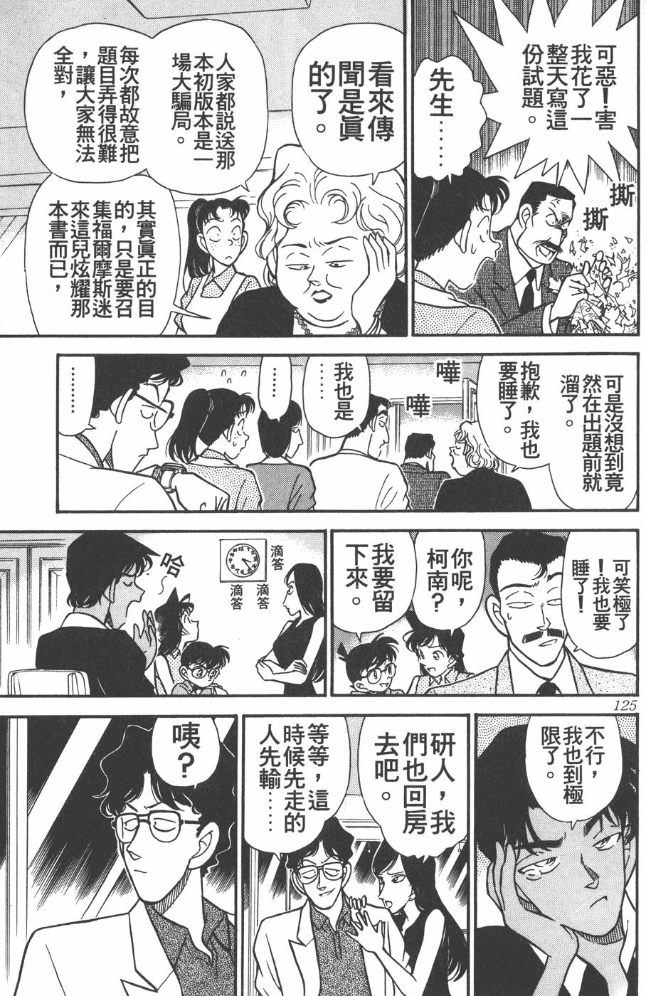第121页