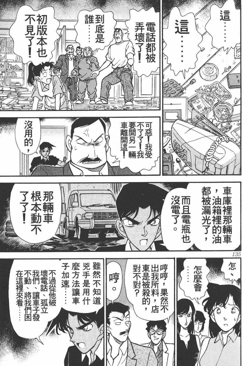 第131页
