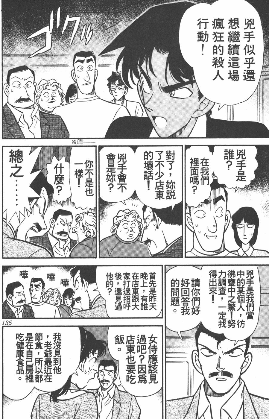 第132页