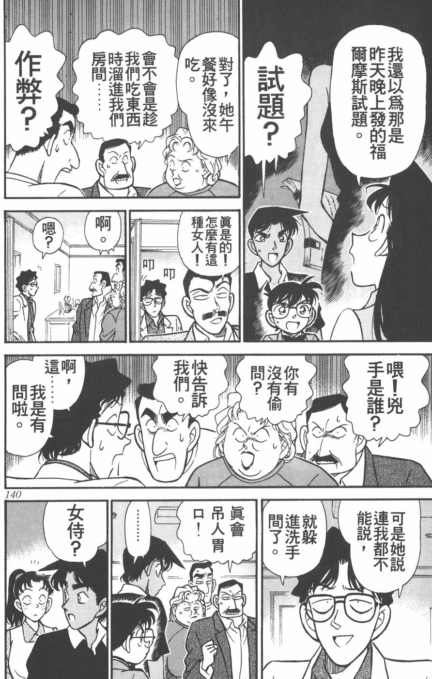 第136页