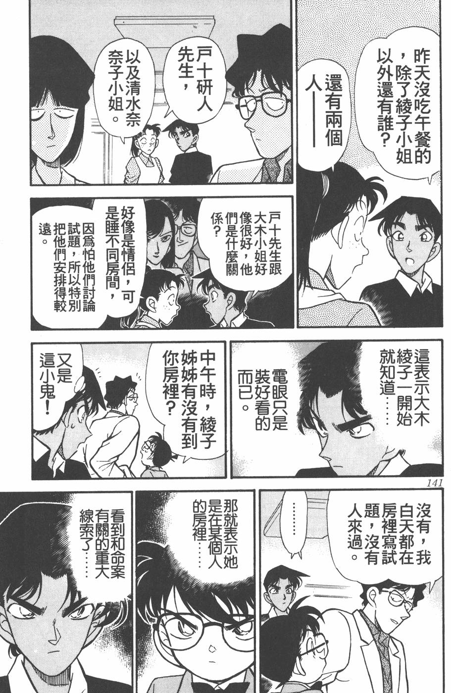 第137页