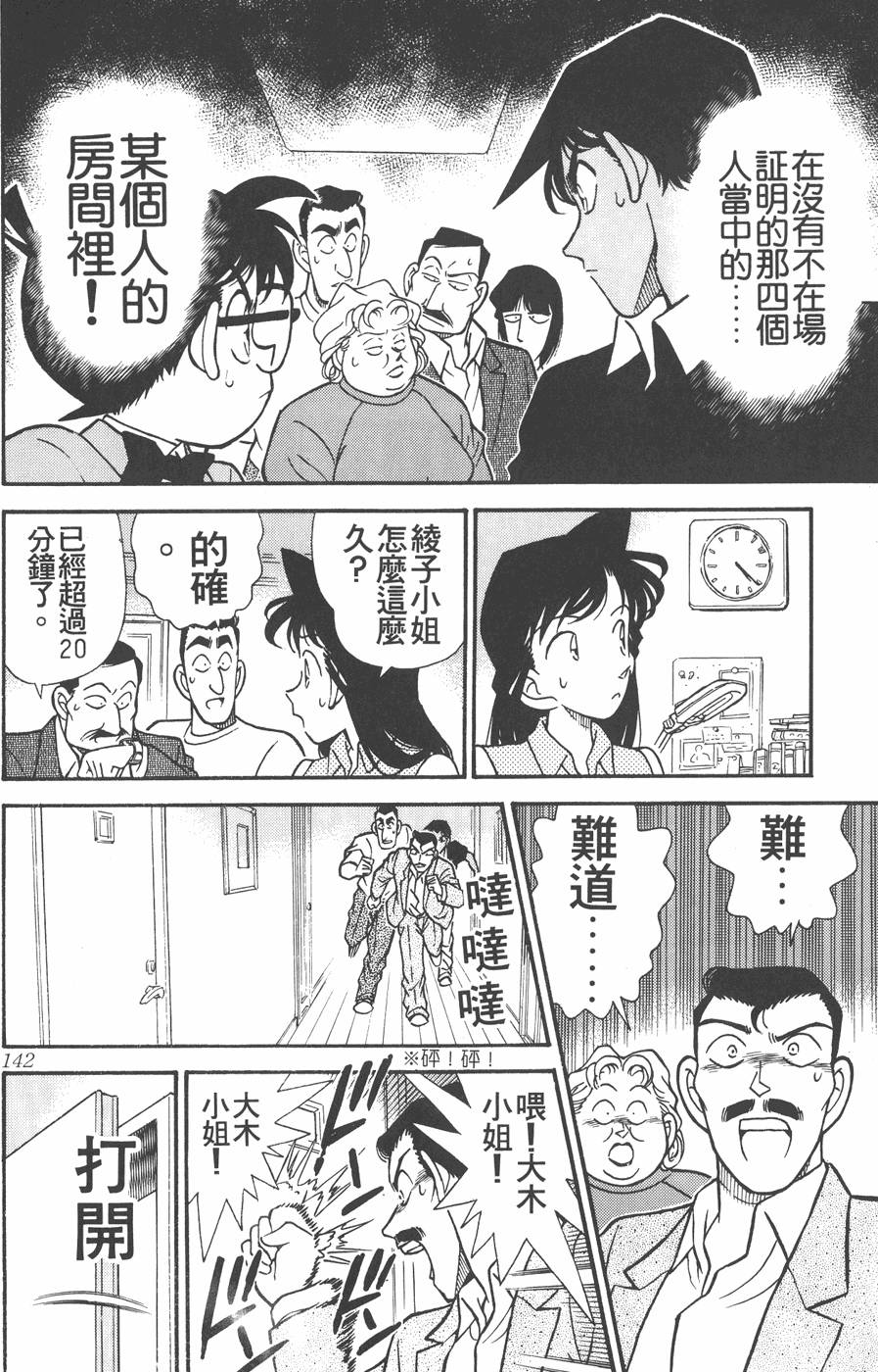 第138页