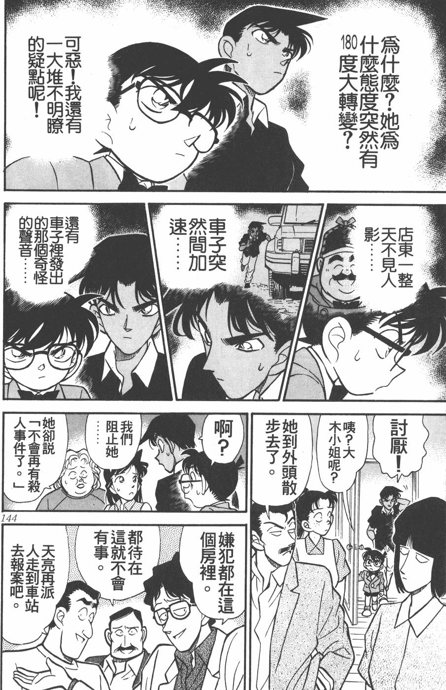 第140页