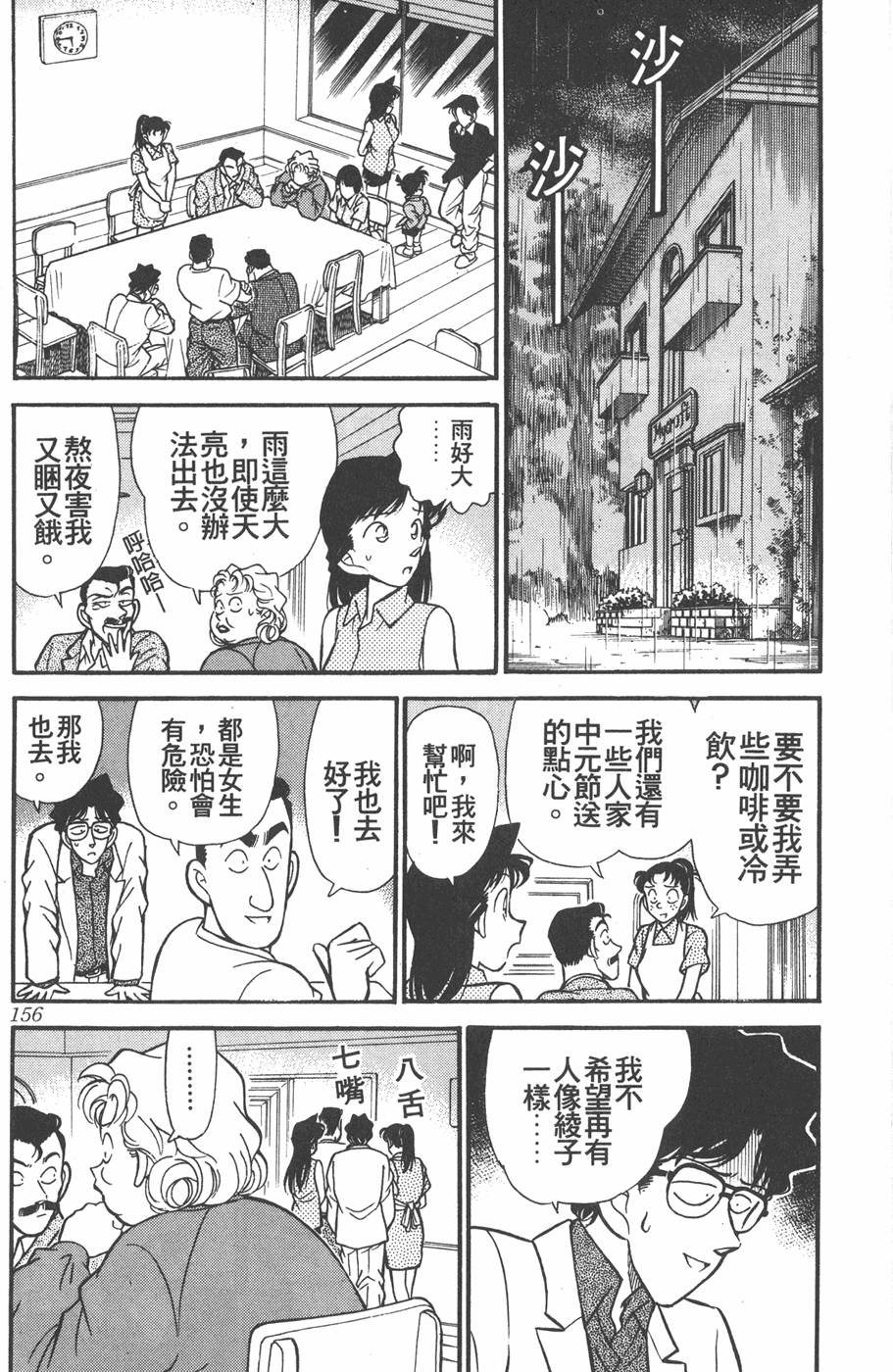 第152页