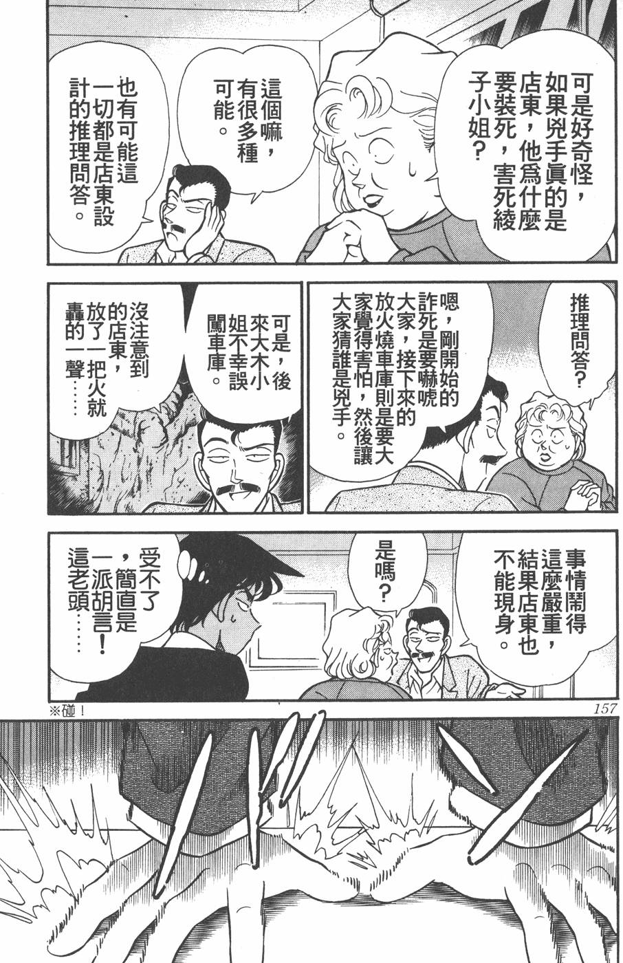 第153页