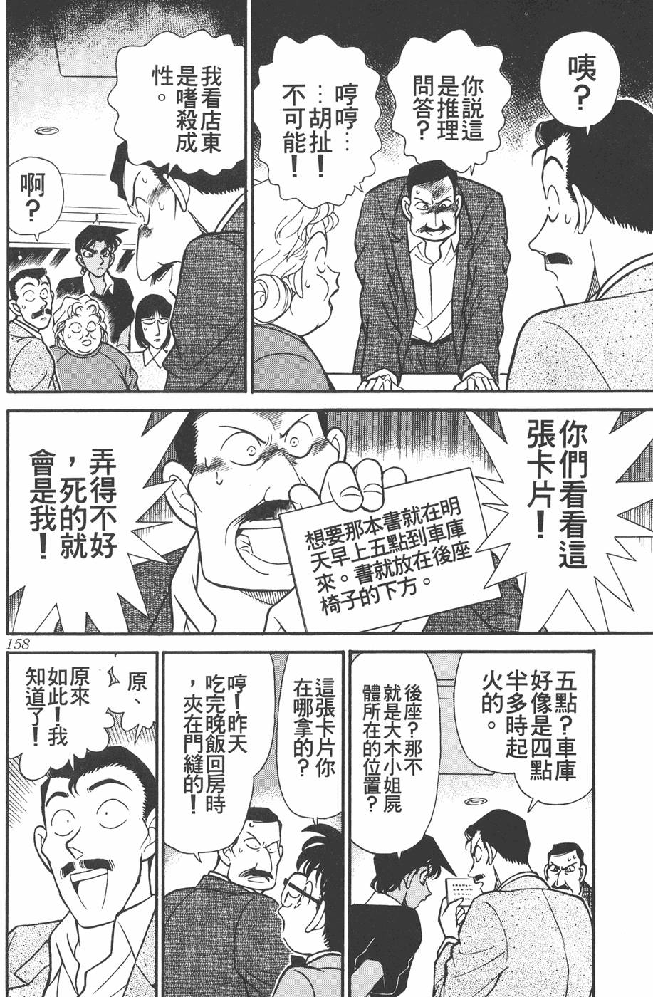 第154页