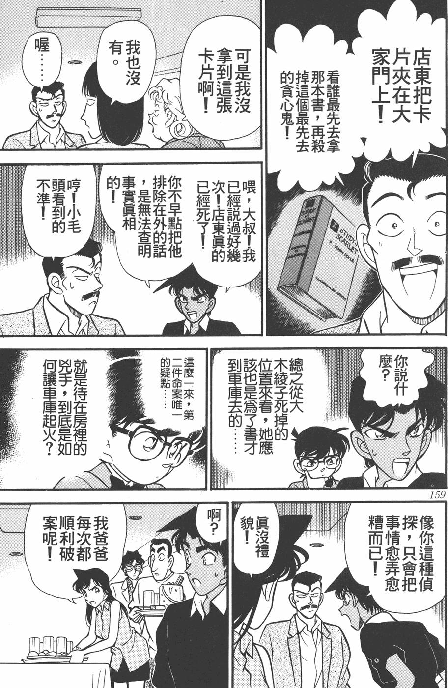 第155页