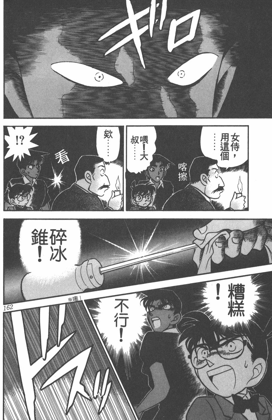 第158页