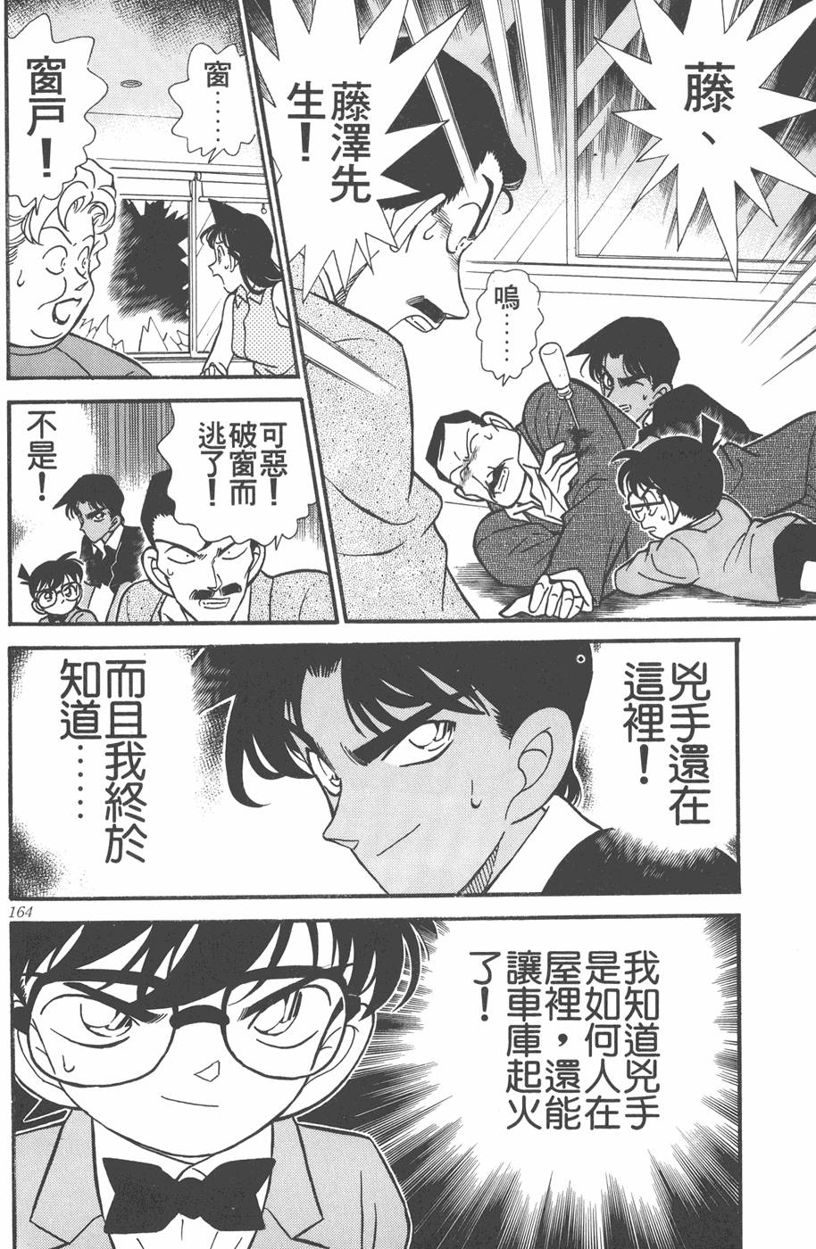 第160页