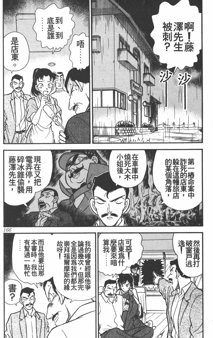 第162页