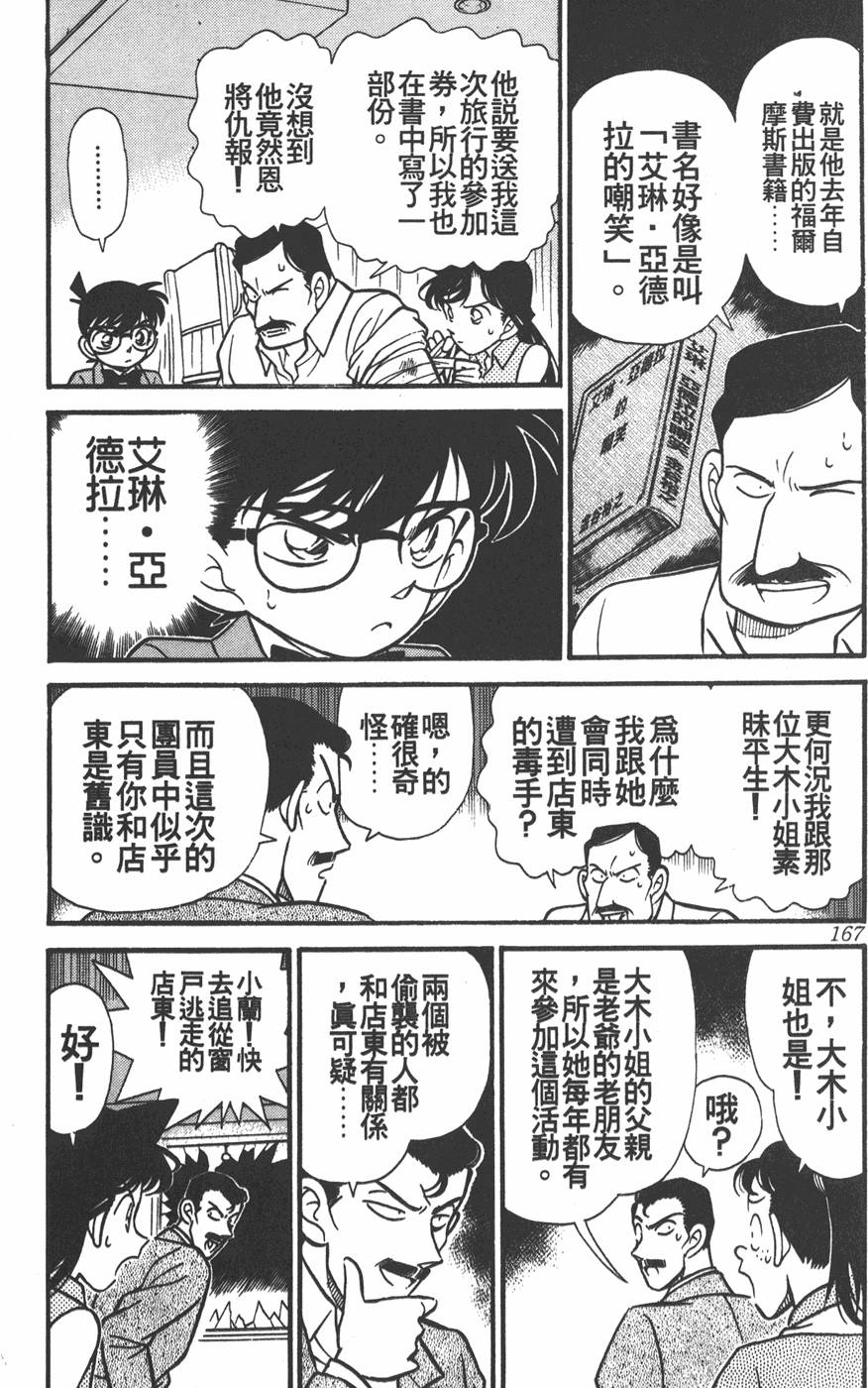 第163页