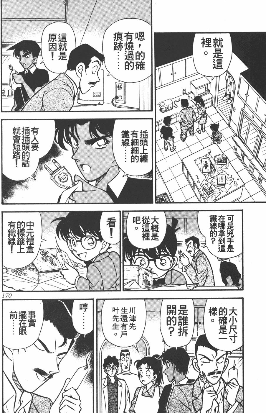 第166页