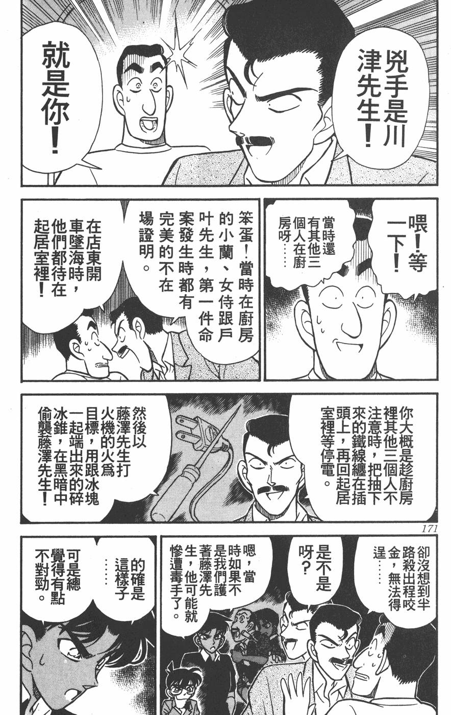 第167页