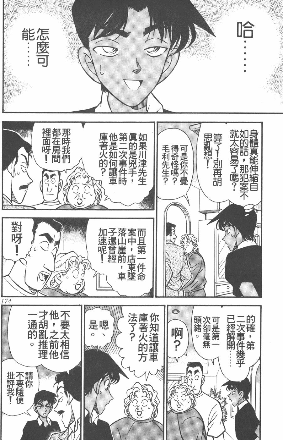 第170页