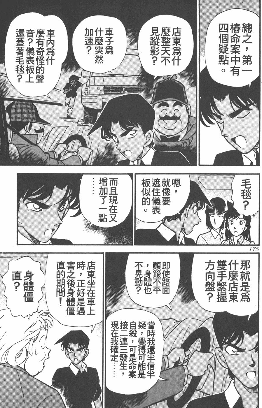 第171页