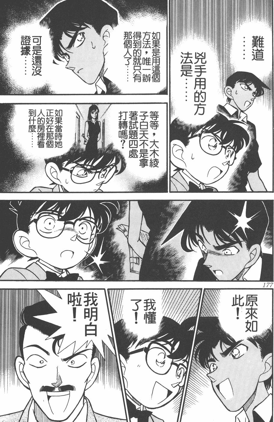 第173页