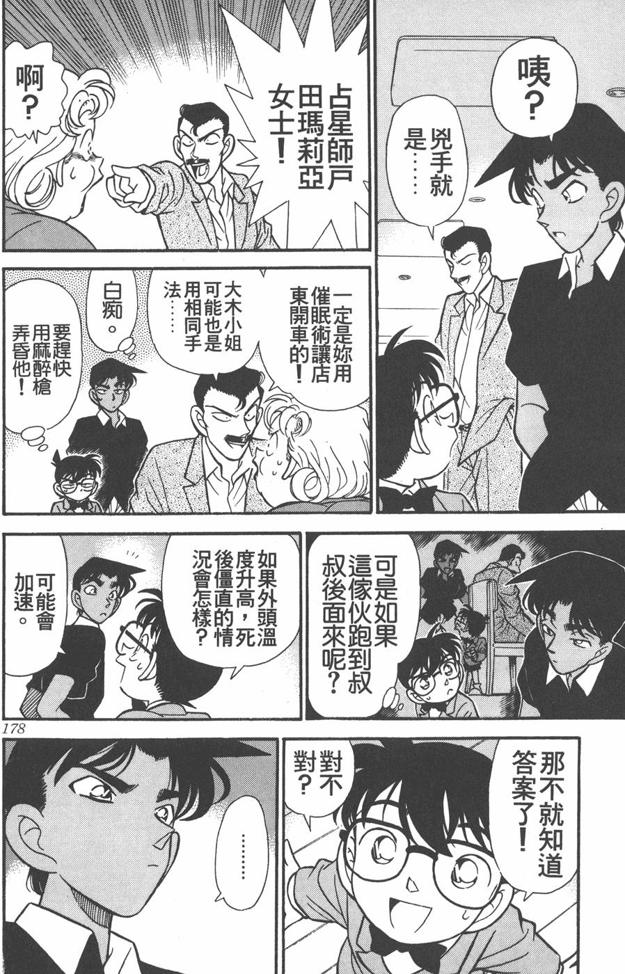 第174页