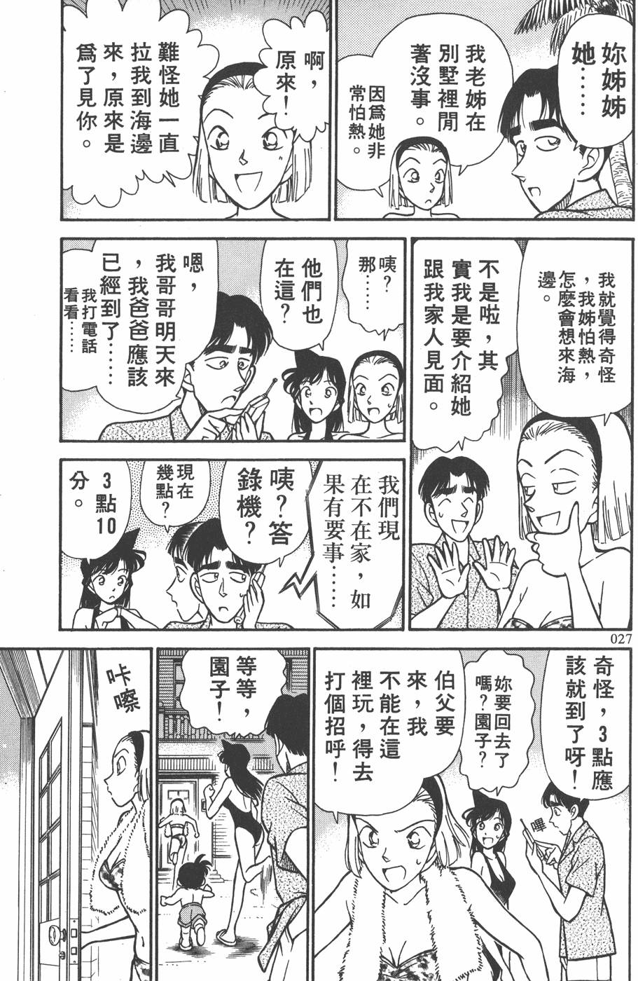 第23页