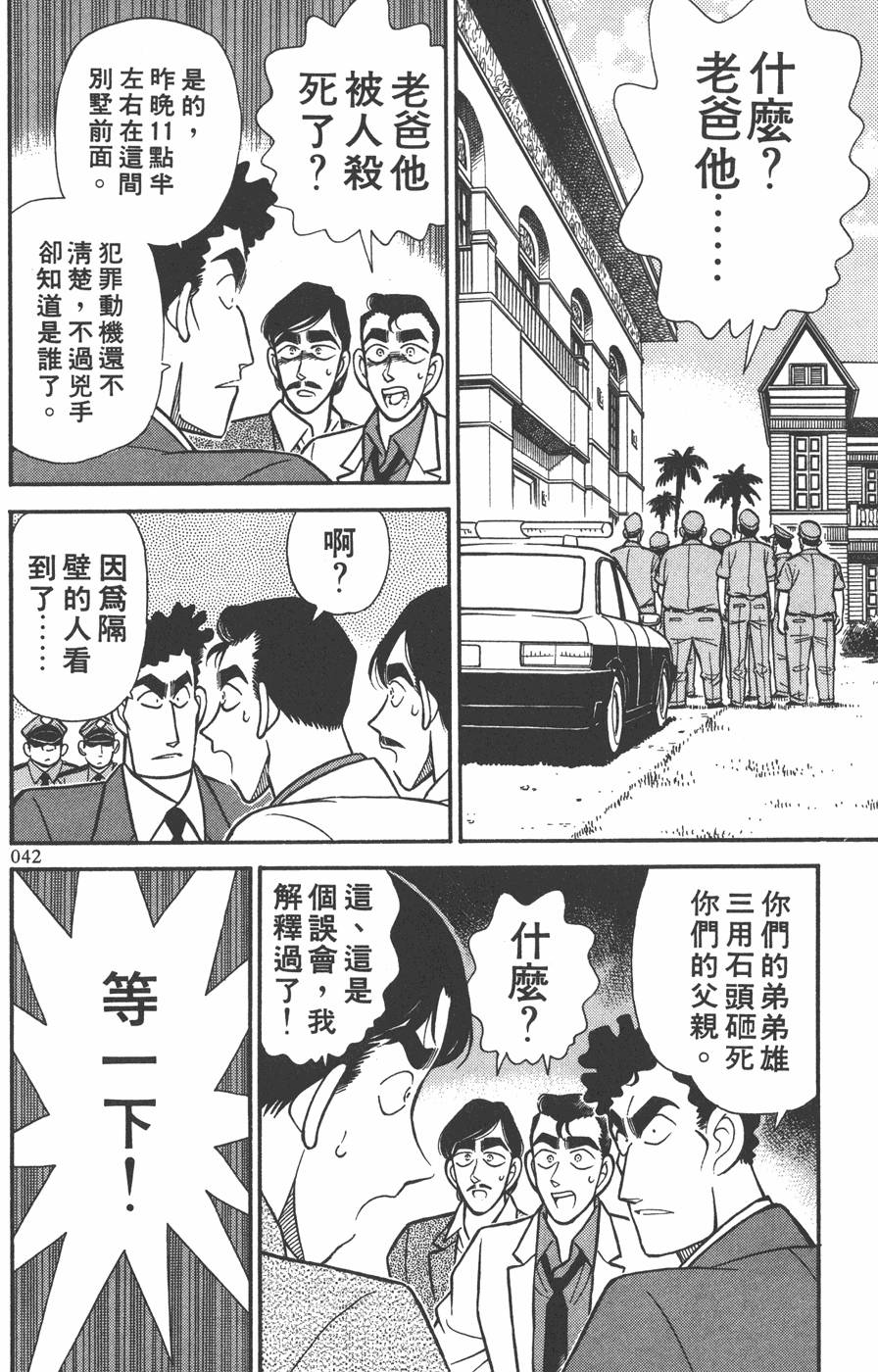 第38页