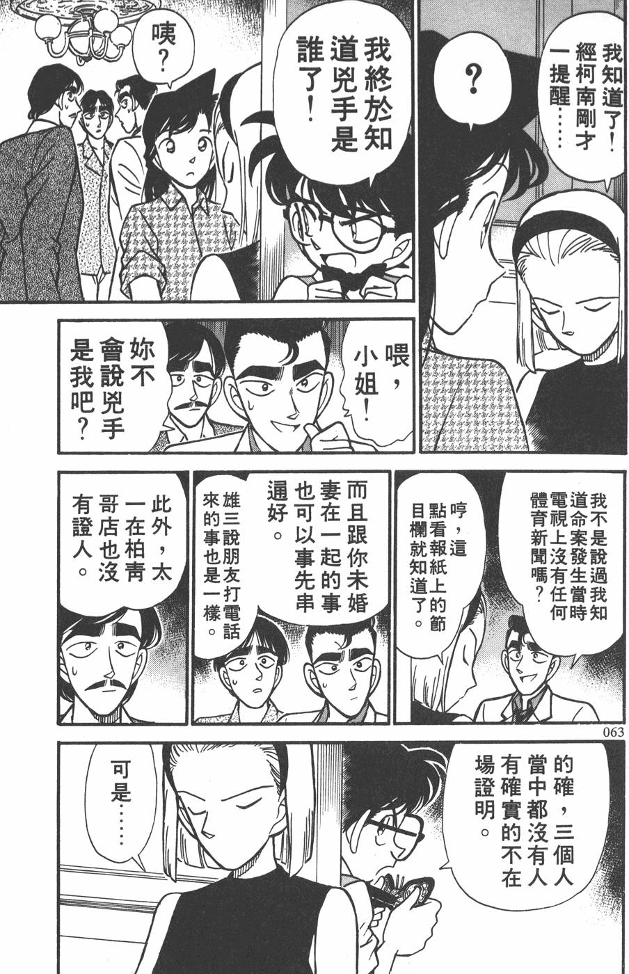 第59页