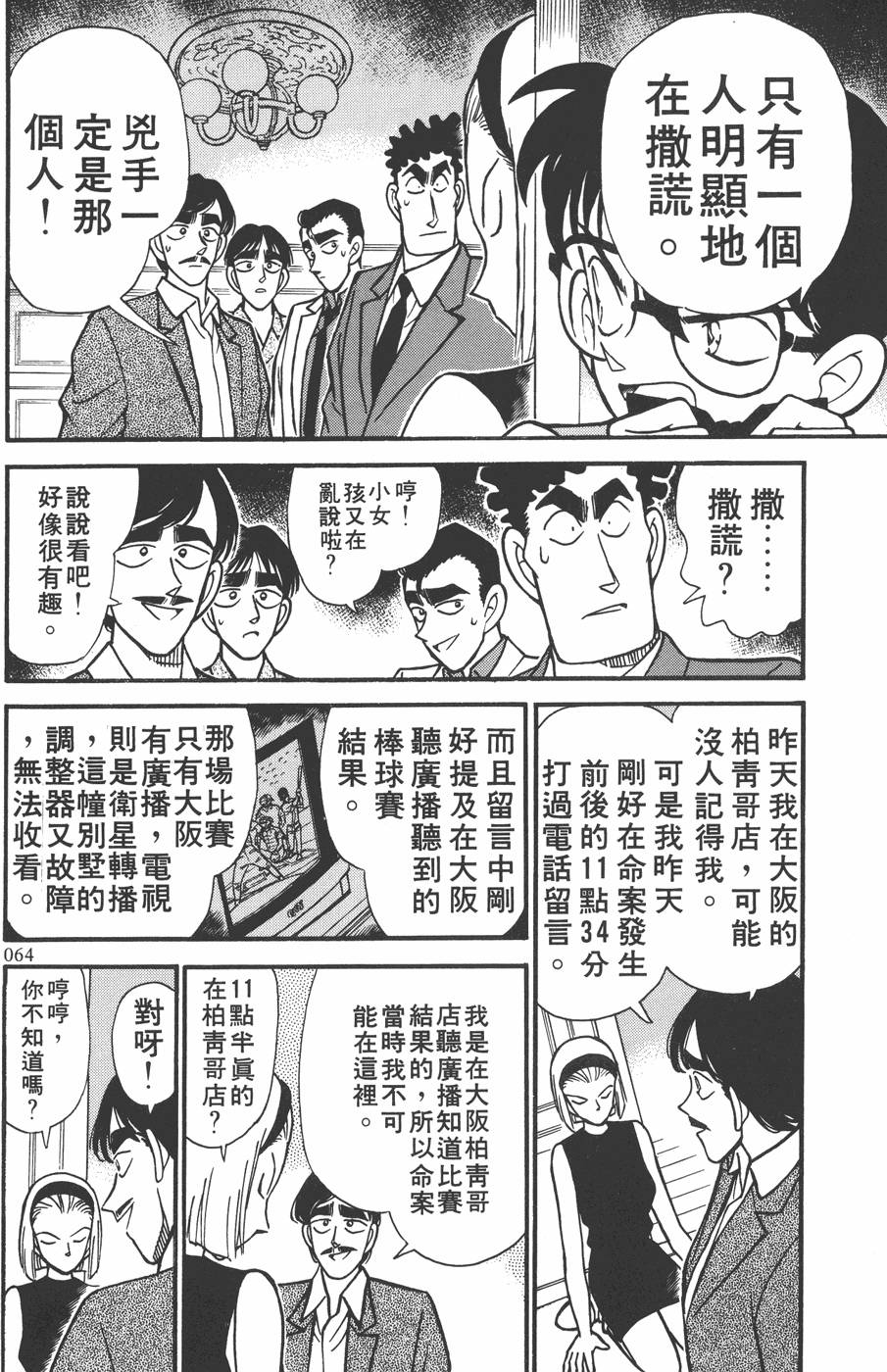 第60页