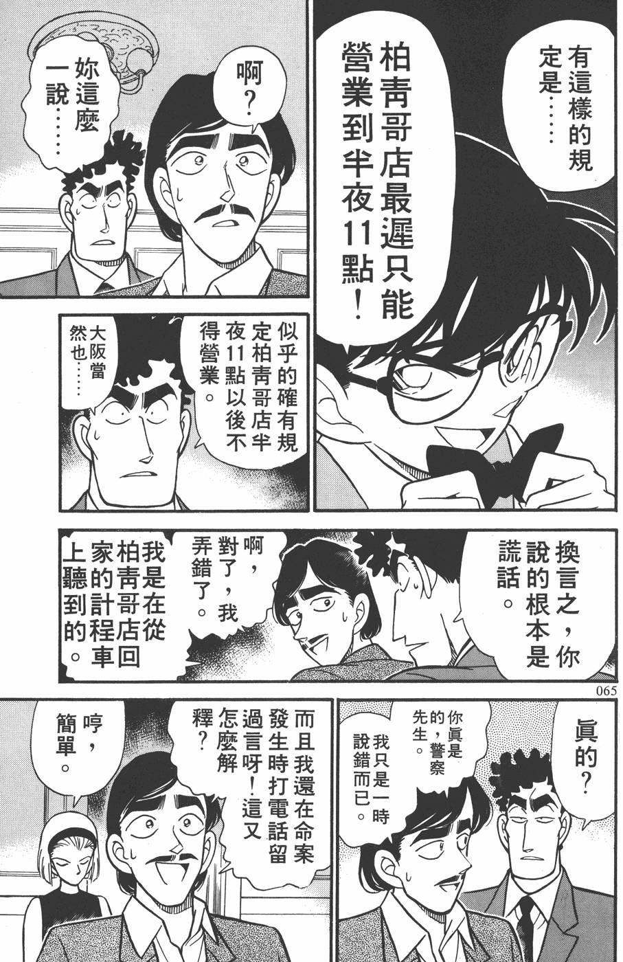 第61页