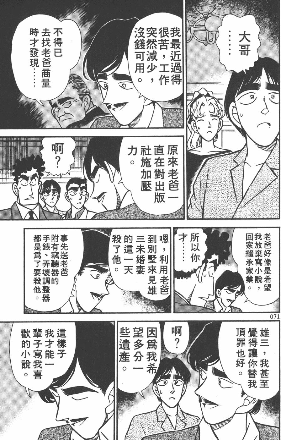 第67页